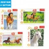 MINI PUZZLE  "KONIE"- 4 szt.